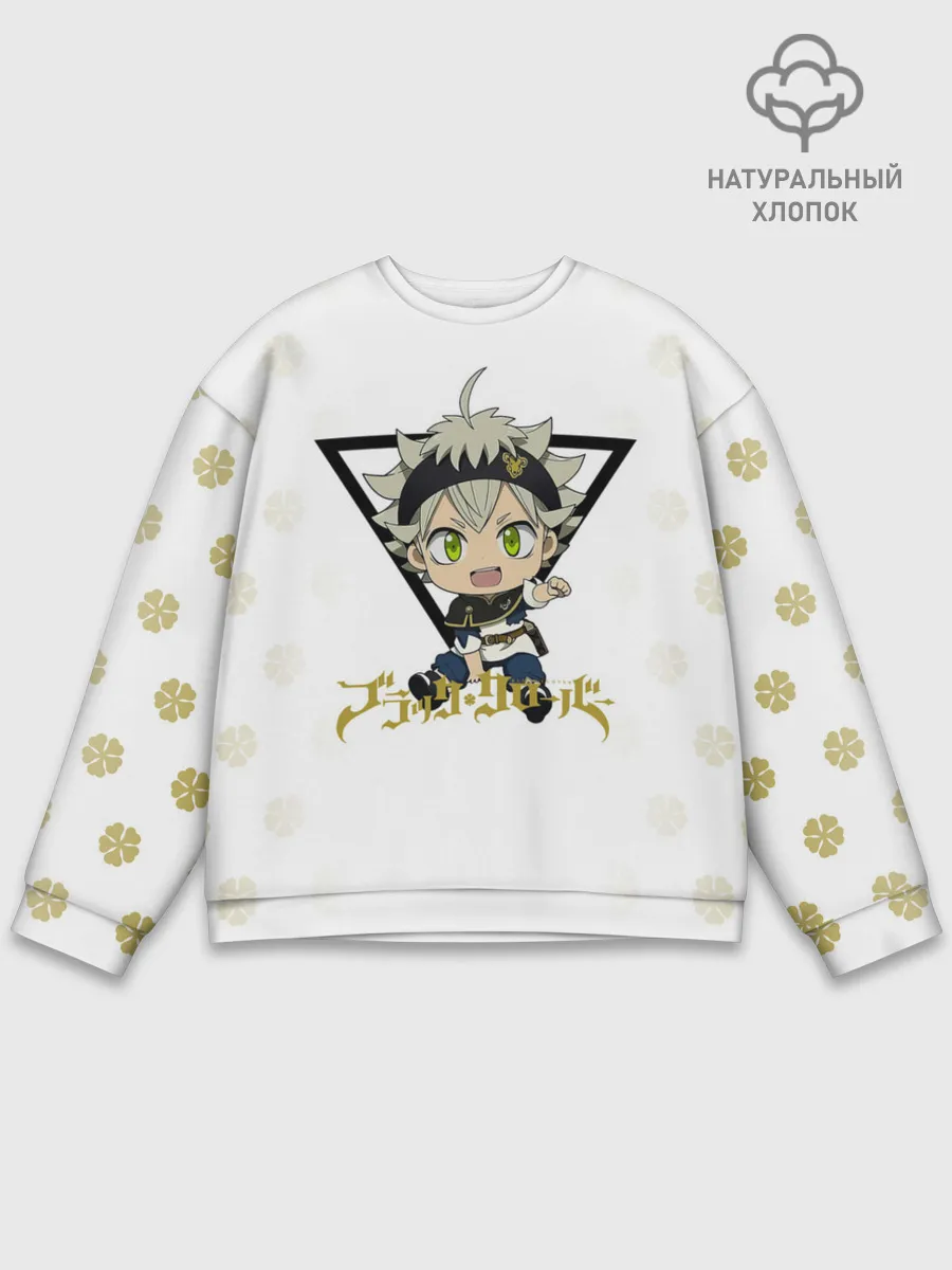 Мужской свитшот базовый / Маленький Аста Черный Клевер