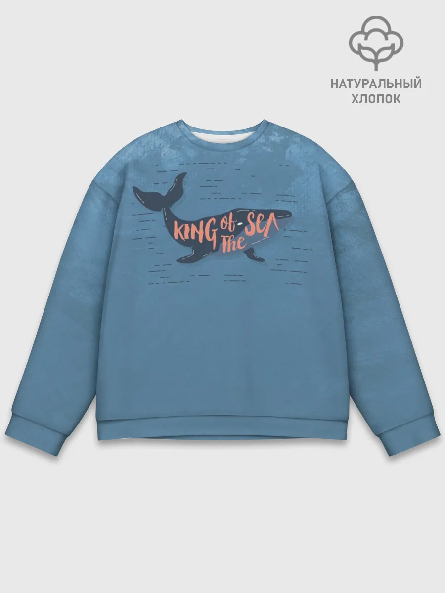 Мужской свитшот базовый / Король моря
