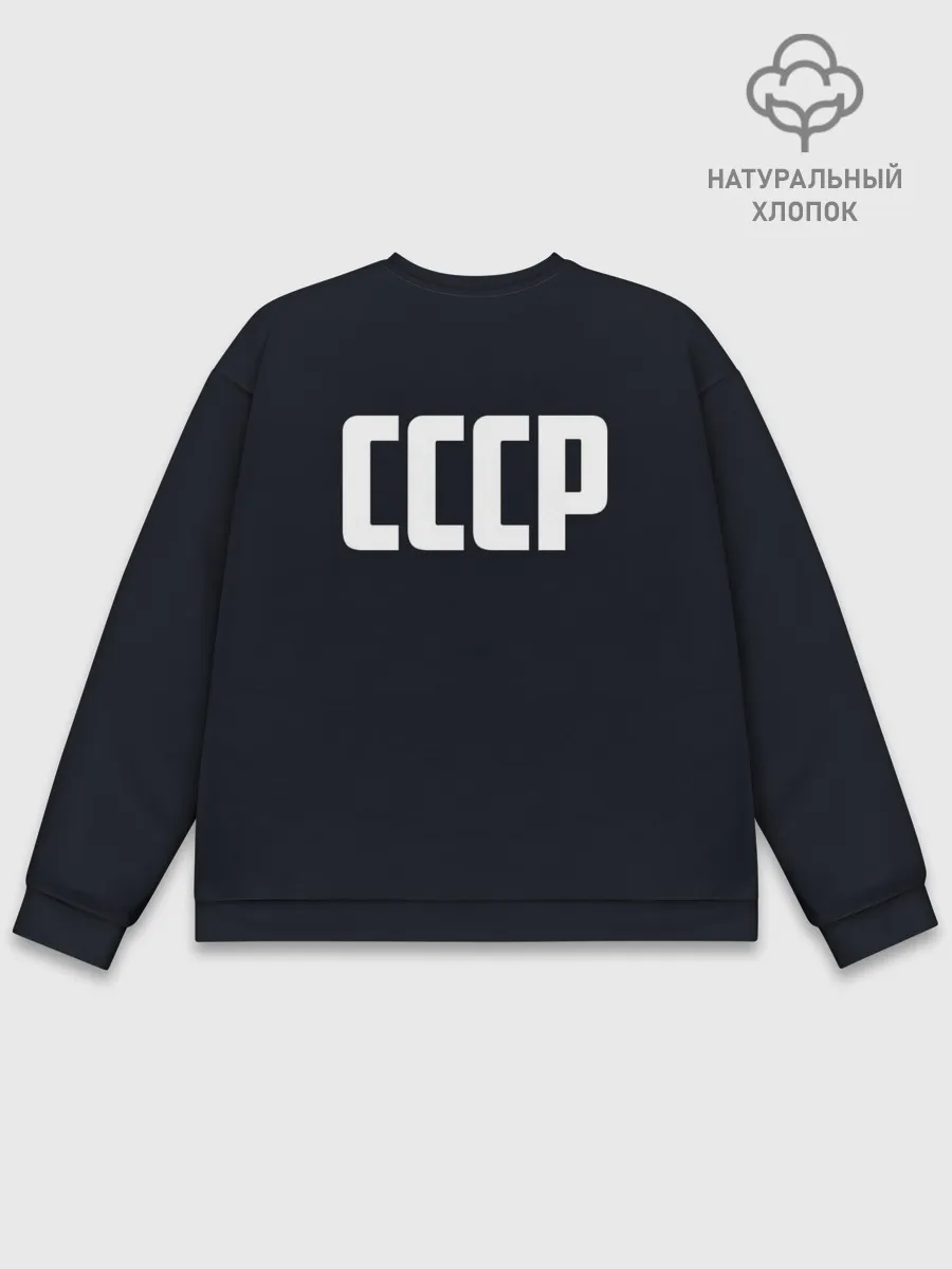 Мужской свитшот базовый / СССР ГАГАРИН