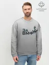 Мужской свитшот базовый / ВМФ