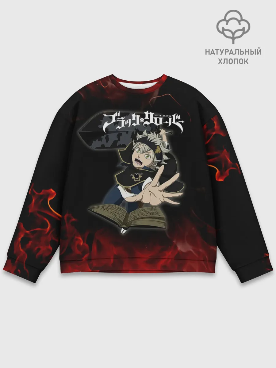Мужской свитшот базовый / Аста в огне Чёрный клевер