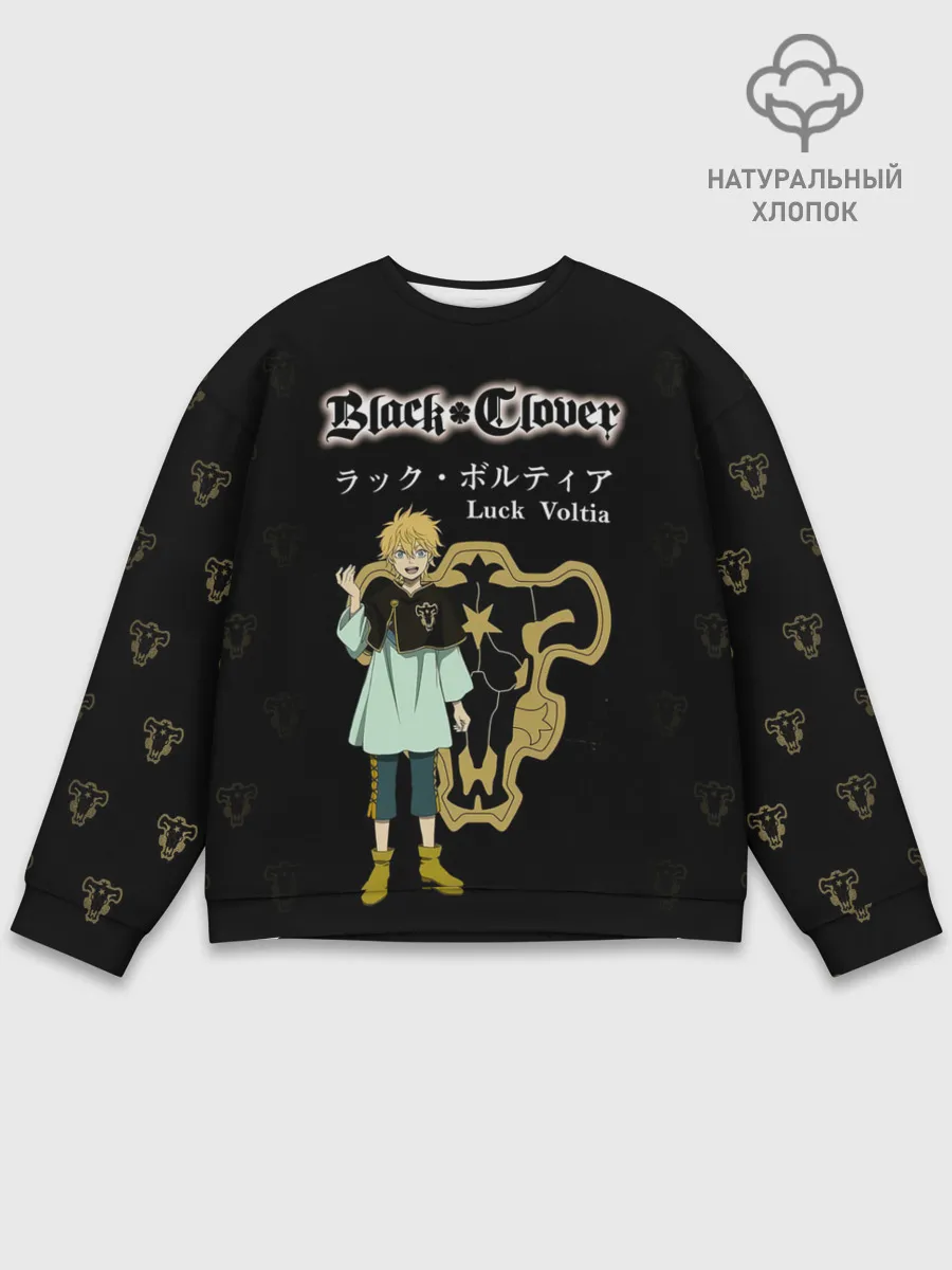 Мужской свитшот базовый / Лакк Вольтия | Чёрный Клевер