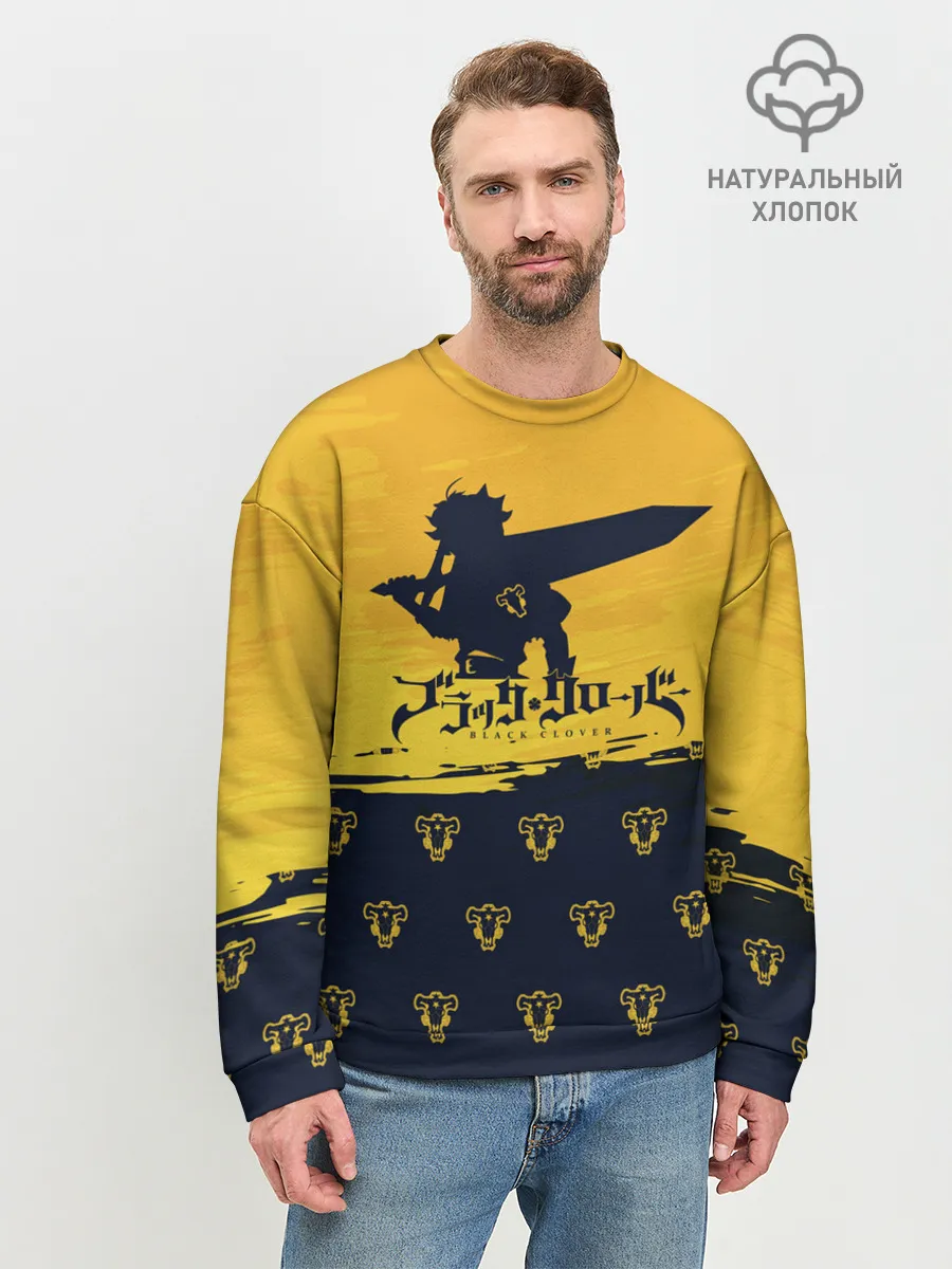 Мужской свитшот базовый / Чёрный клевер Аста желтый