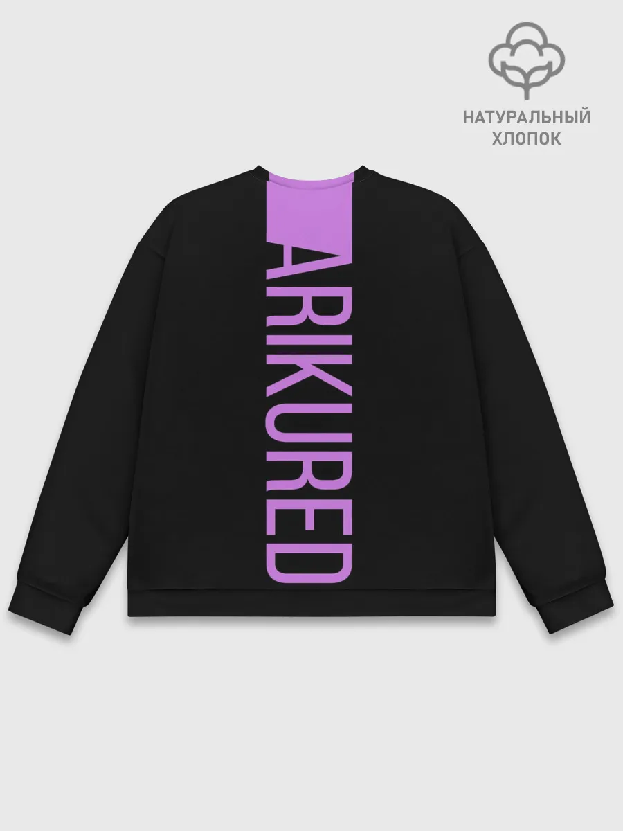 Мужской свитшот базовый / Arikured