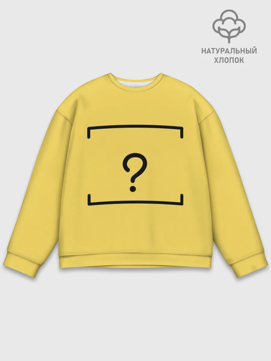 Мужской свитшот базовый / Вопрос