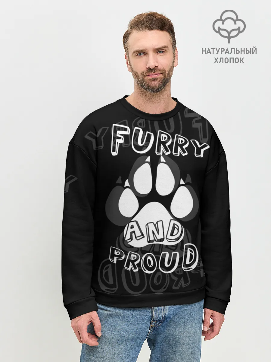 Мужской свитшот базовый / Furry proud
