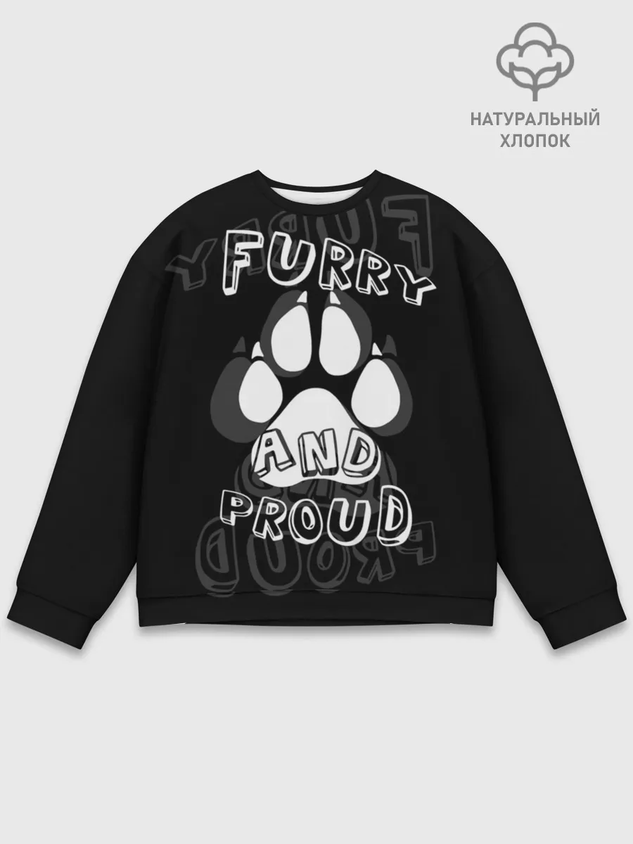Мужской свитшот базовый / Furry proud