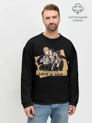 Мужской свитшот базовый / Kaguya Sama