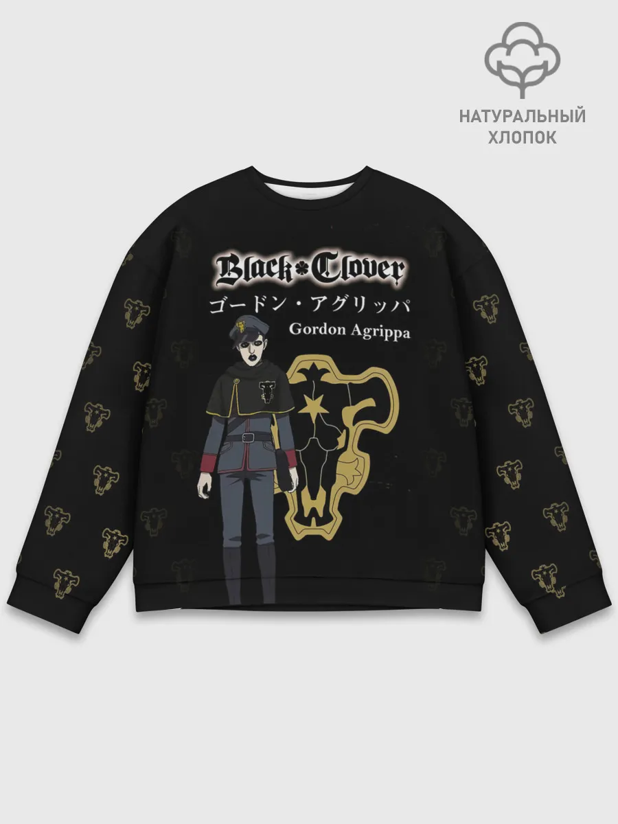Мужской свитшот базовый / Гордон Агриппа Чёрный клевер