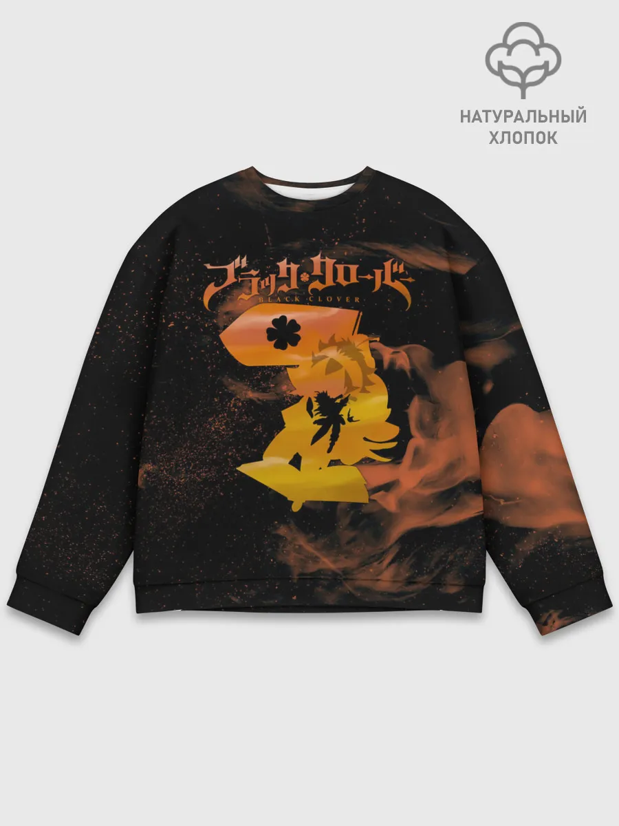 Мужской свитшот базовый / Чёрный клевер удар Аста мечом