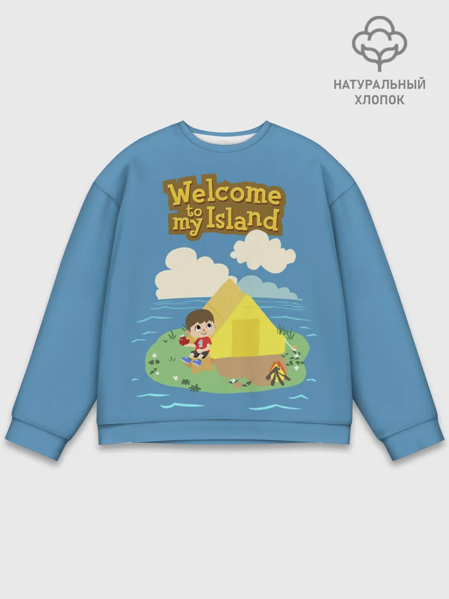 Мужской свитшот базовый / Мой остров