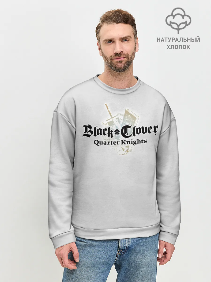 Мужской свитшот базовый / Чёрный клевер Quartet Knights