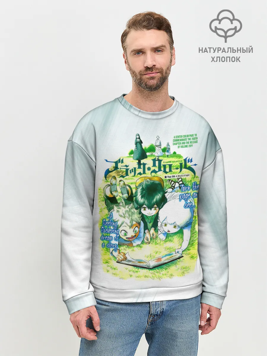 Мужской свитшот базовый / Аста и Юно малыши Чёрный клевер