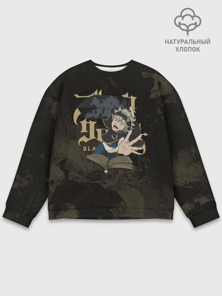 Мужской свитшот базовый / Аста и книга магии