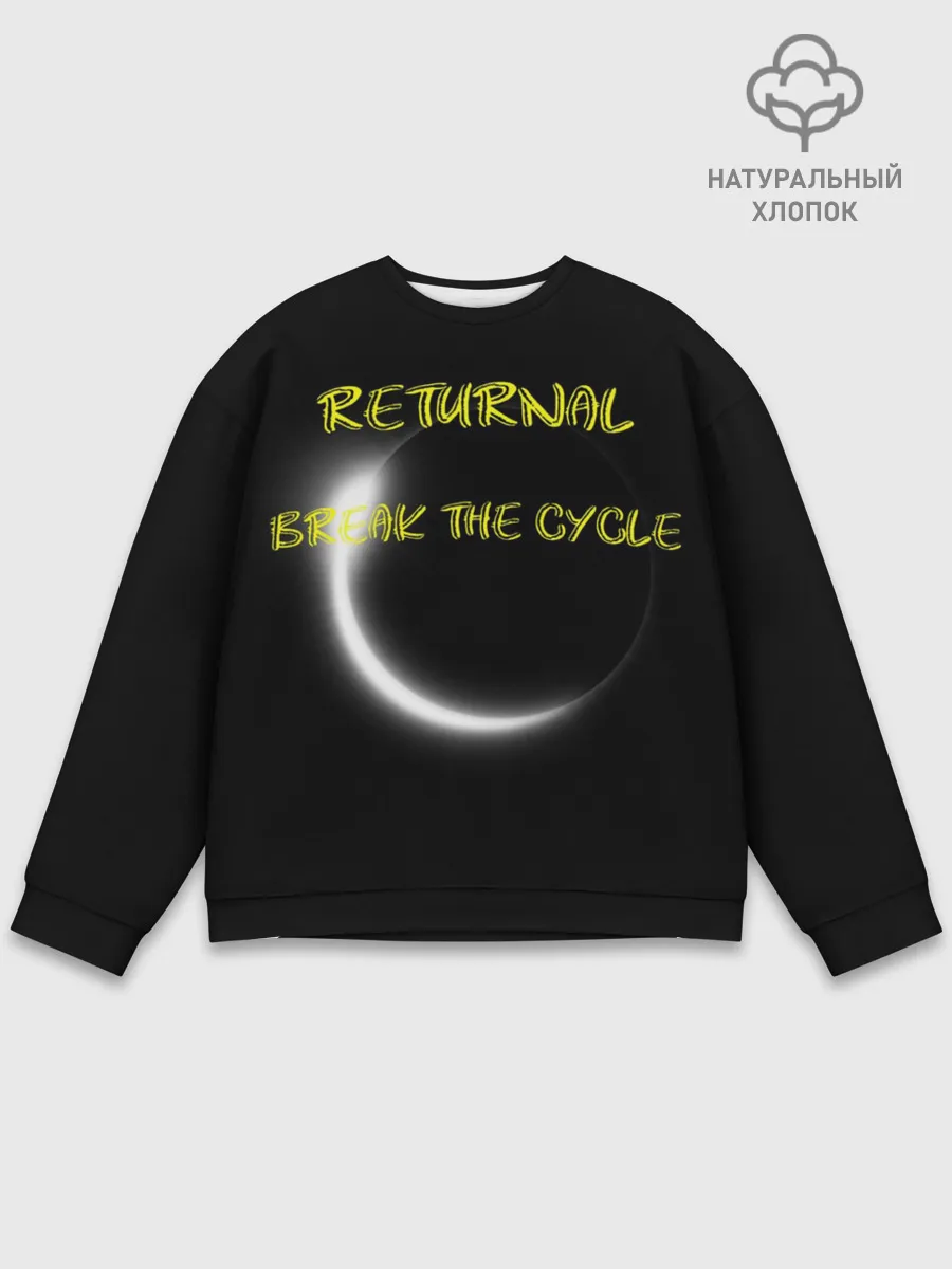 Мужской свитшот базовый / BREAK THE CYCLE