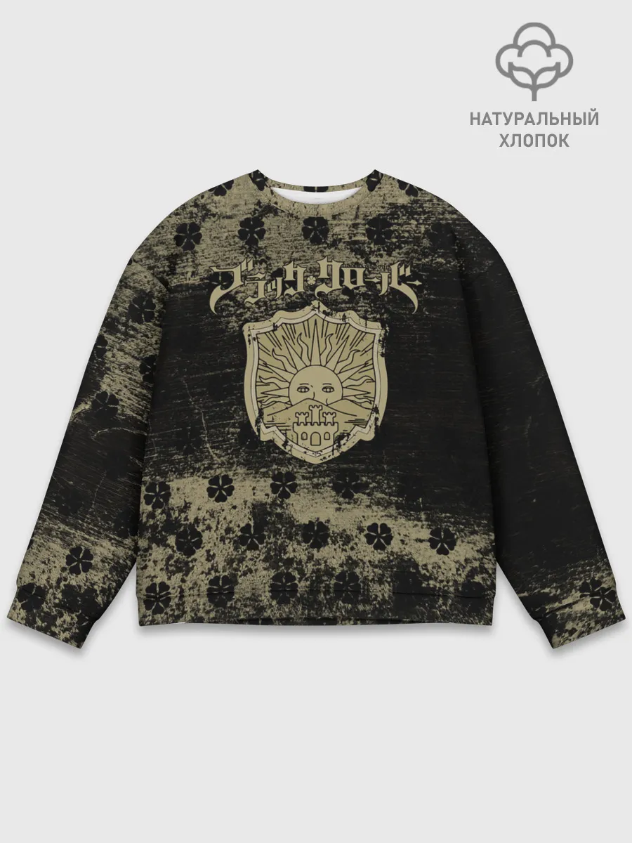 Мужской свитшот базовый / Золотой Рассвет Чёрный клевер