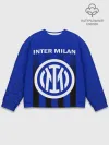 Мужской свитшот базовый / ИНТЕР МИЛАН / INTER MILAN