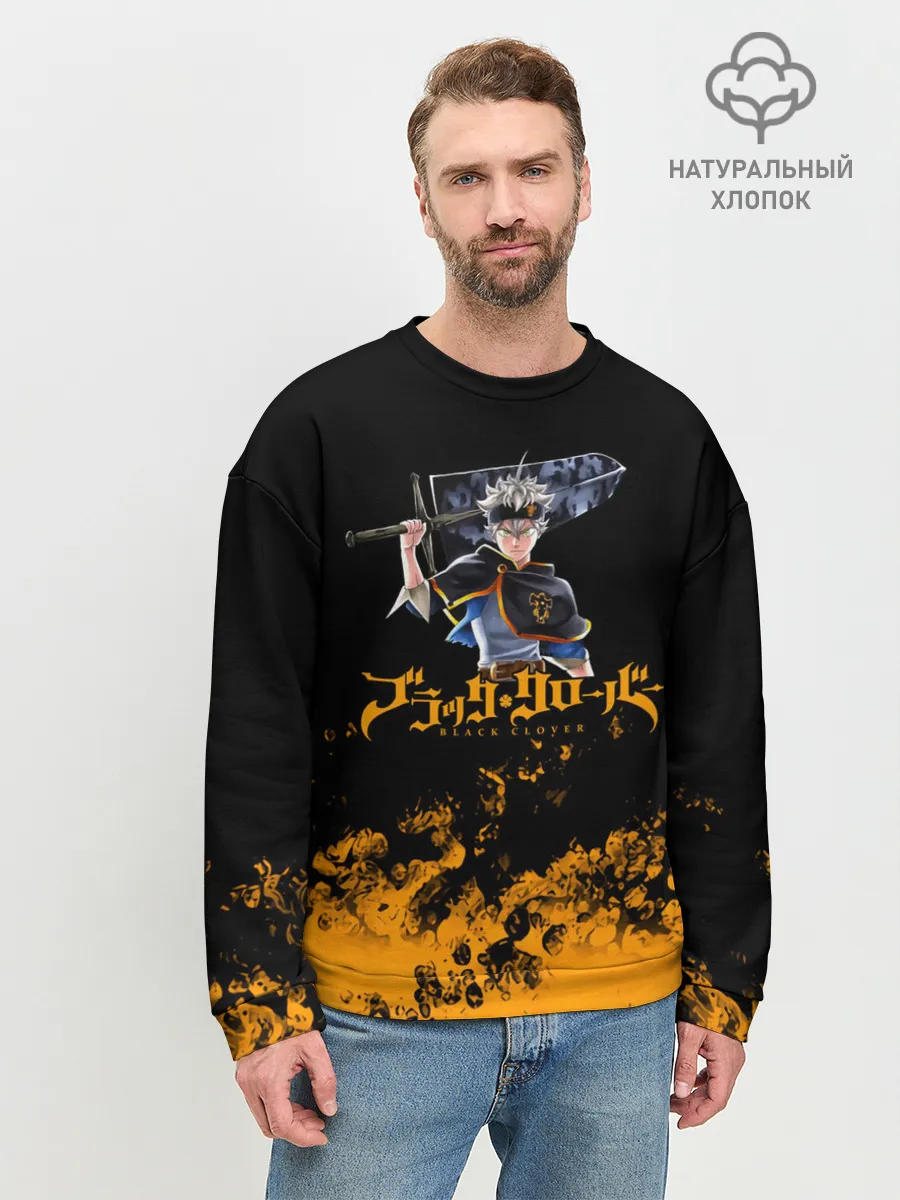 Мужской свитшот базовый / Аста с мечом Чёрный клевер