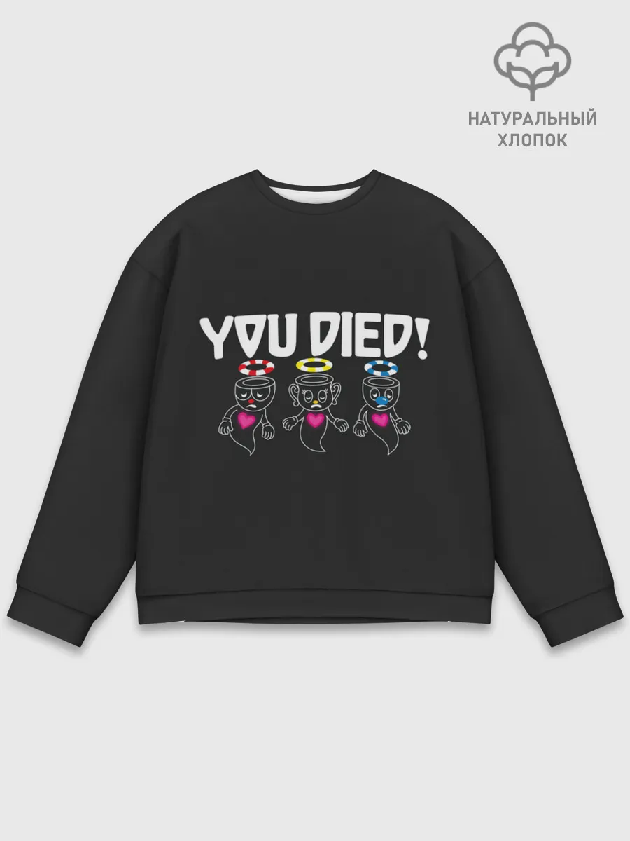Мужской свитшот базовый / You Died