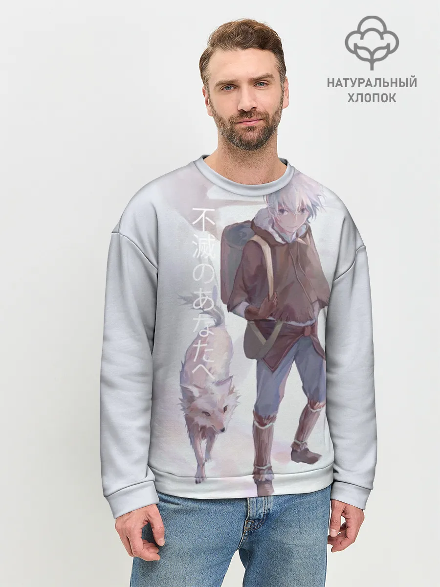 Мужской свитшот базовый / Для тебя бессмертный аниме