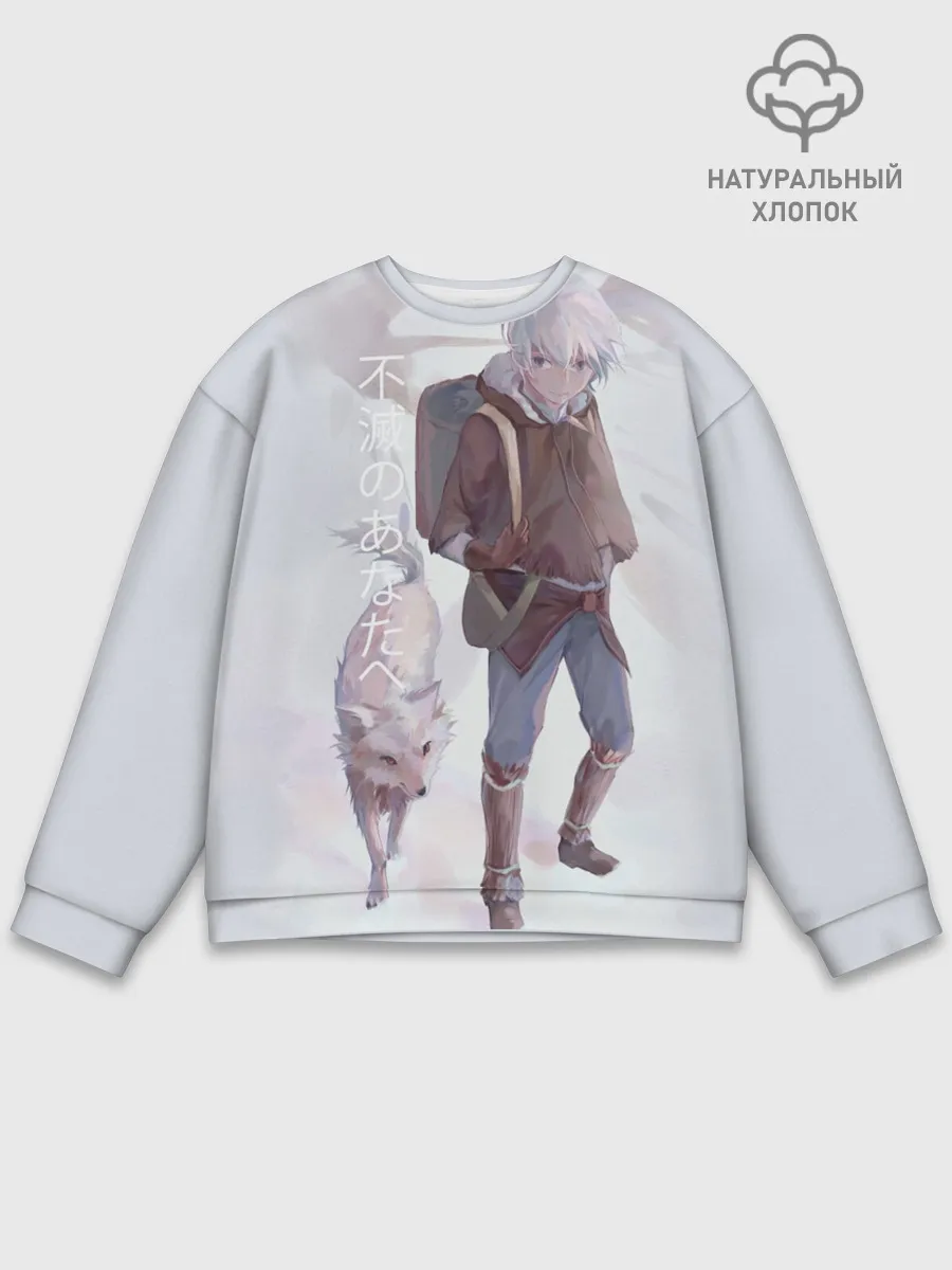Мужской свитшот базовый / Для тебя бессмертный аниме