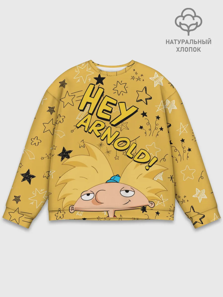 Мужской свитшот базовый / Эй, Арнольд!