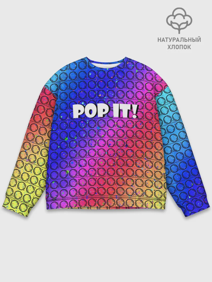 Мужской свитшот базовый / Pop It!/ Simple Dimple