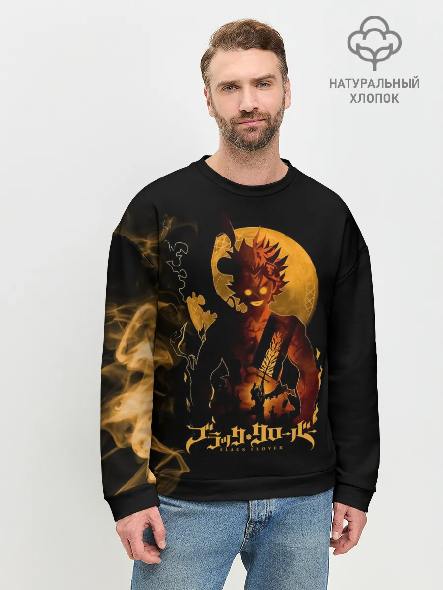 Мужской свитшот базовый / Чёрный клевер Аста желтая луна