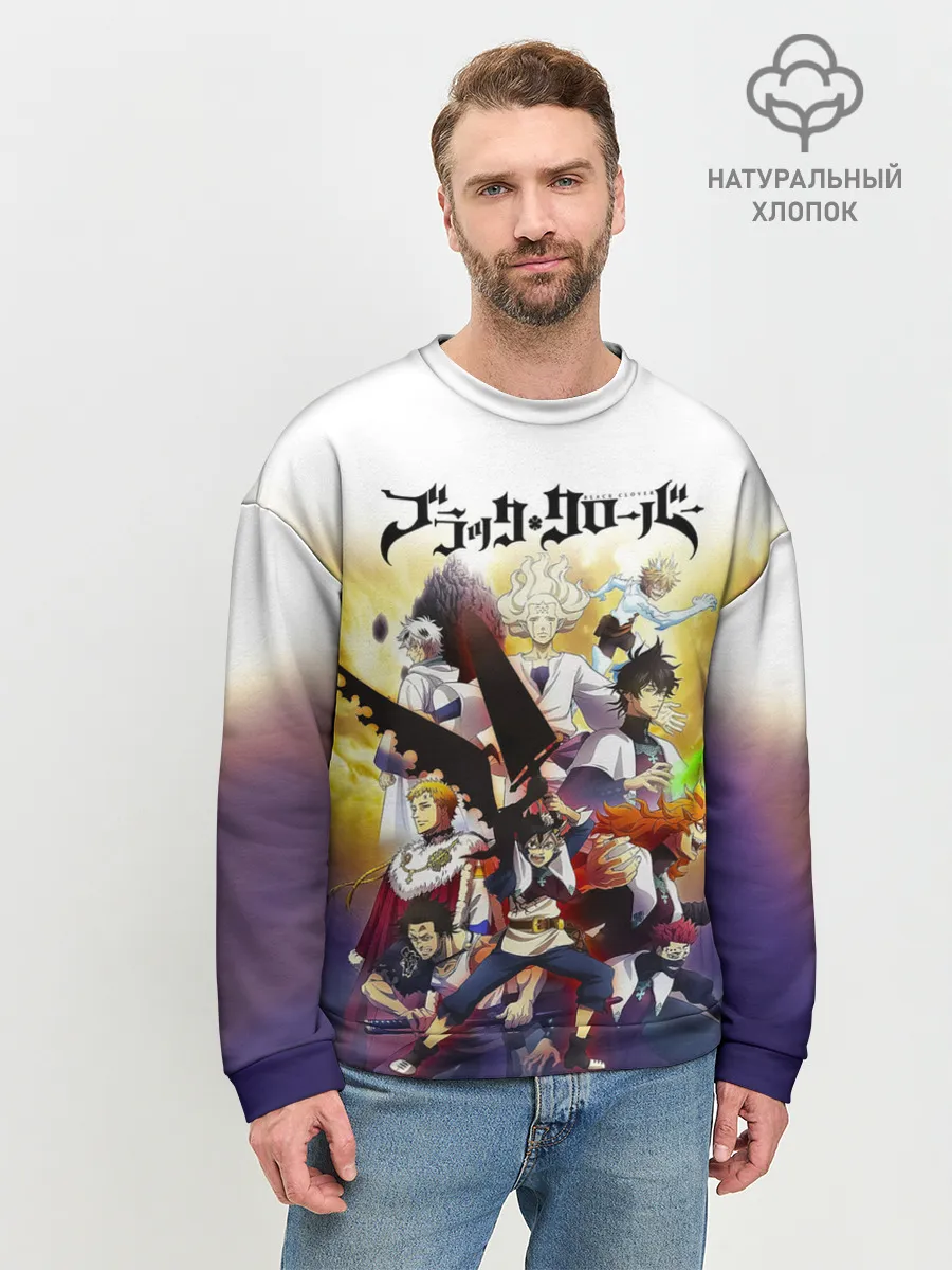 Мужской свитшот базовый / Чёрный клевер персонажи