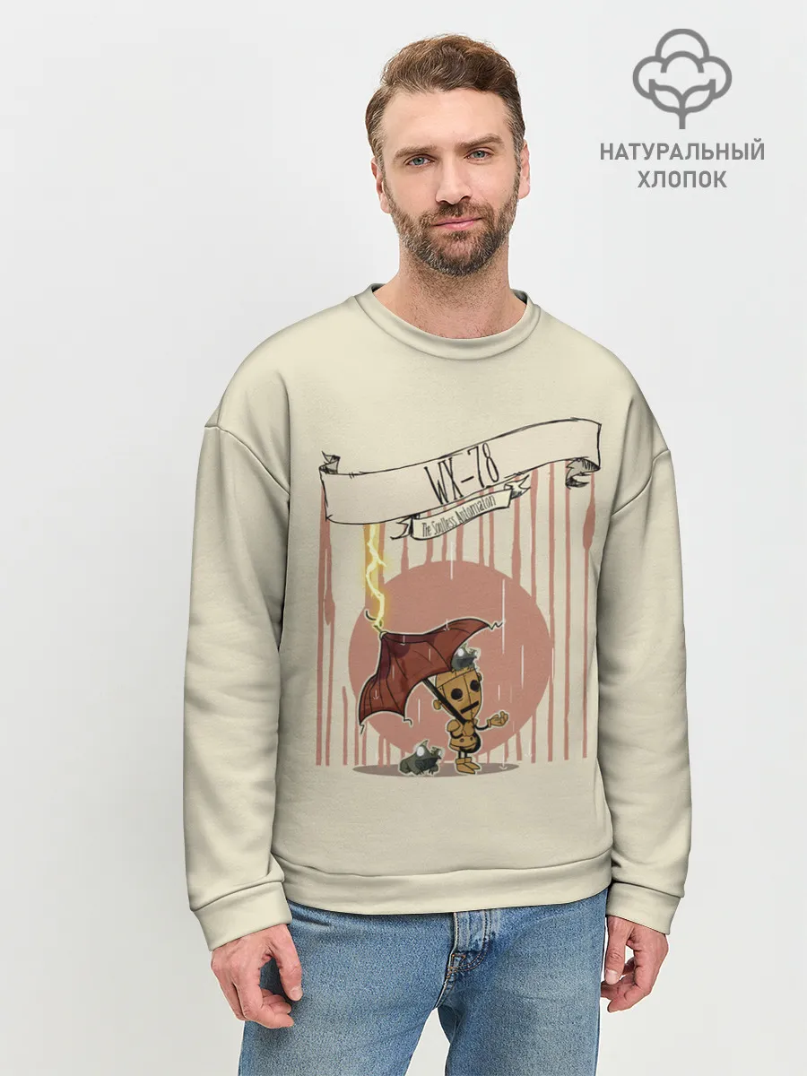 Мужской свитшот базовый / WX-78