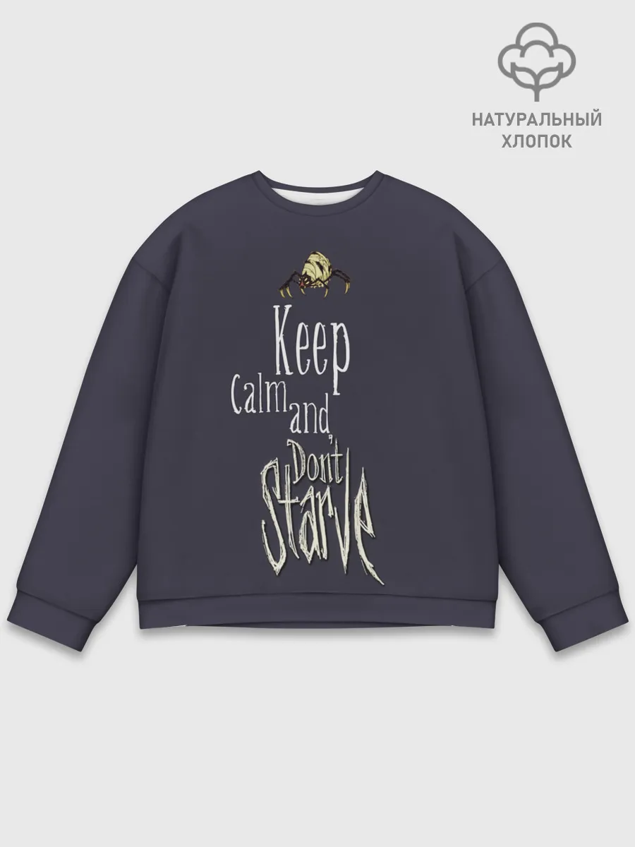Мужской свитшот базовый / Keep clam and dont starve