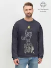 Мужской свитшот базовый / Keep clam and dont starve