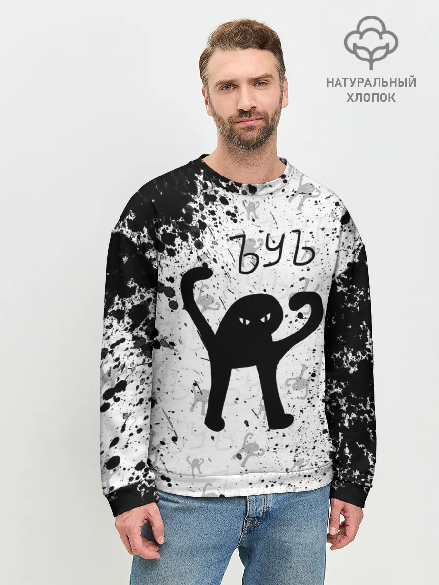 Мужской свитшот базовый / ЪУЪ СЪУКА брызги красок