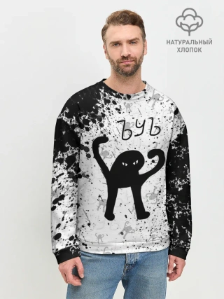 Мужской свитшот базовый / ЪУЪ СЪУКА брызги красок