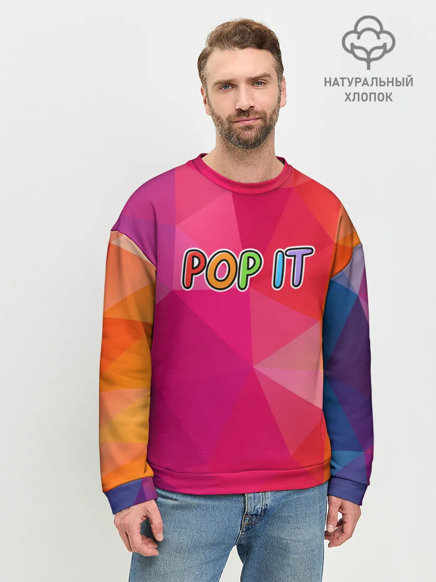 Мужской свитшот базовый / POP IT | ПОП ИТ