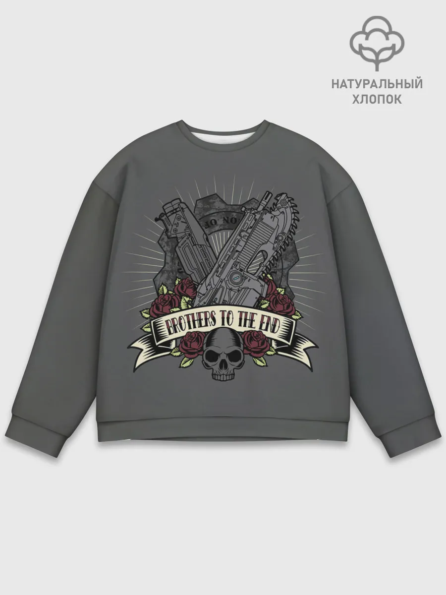 Мужской свитшот базовый / Братья до конца
