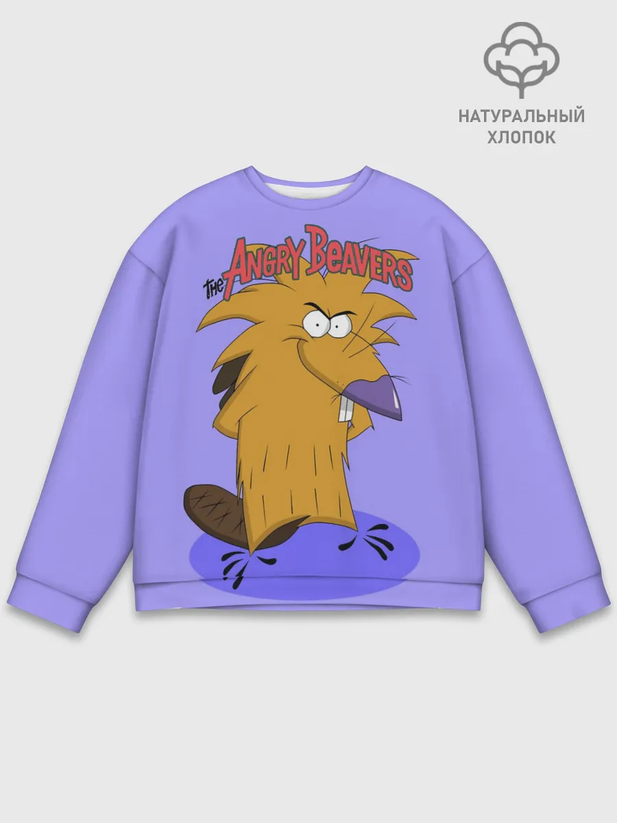Мужской свитшот базовый / Крутые бобры. Норберт