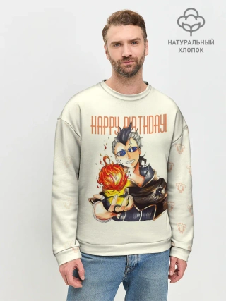 Мужской свитшот базовый / С днем рождения! Магна Свинг