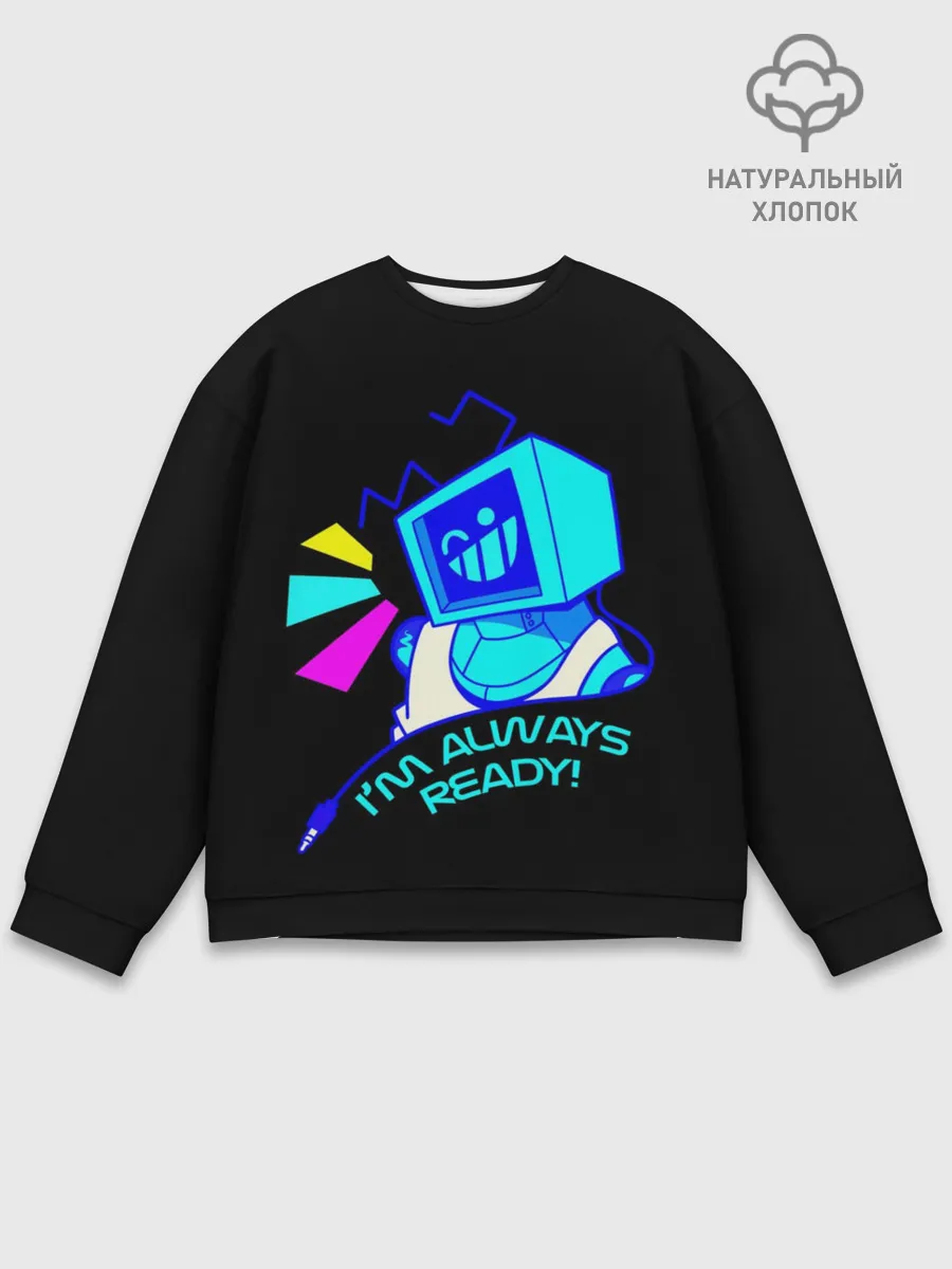 Мужской свитшот базовый / Im always ready.