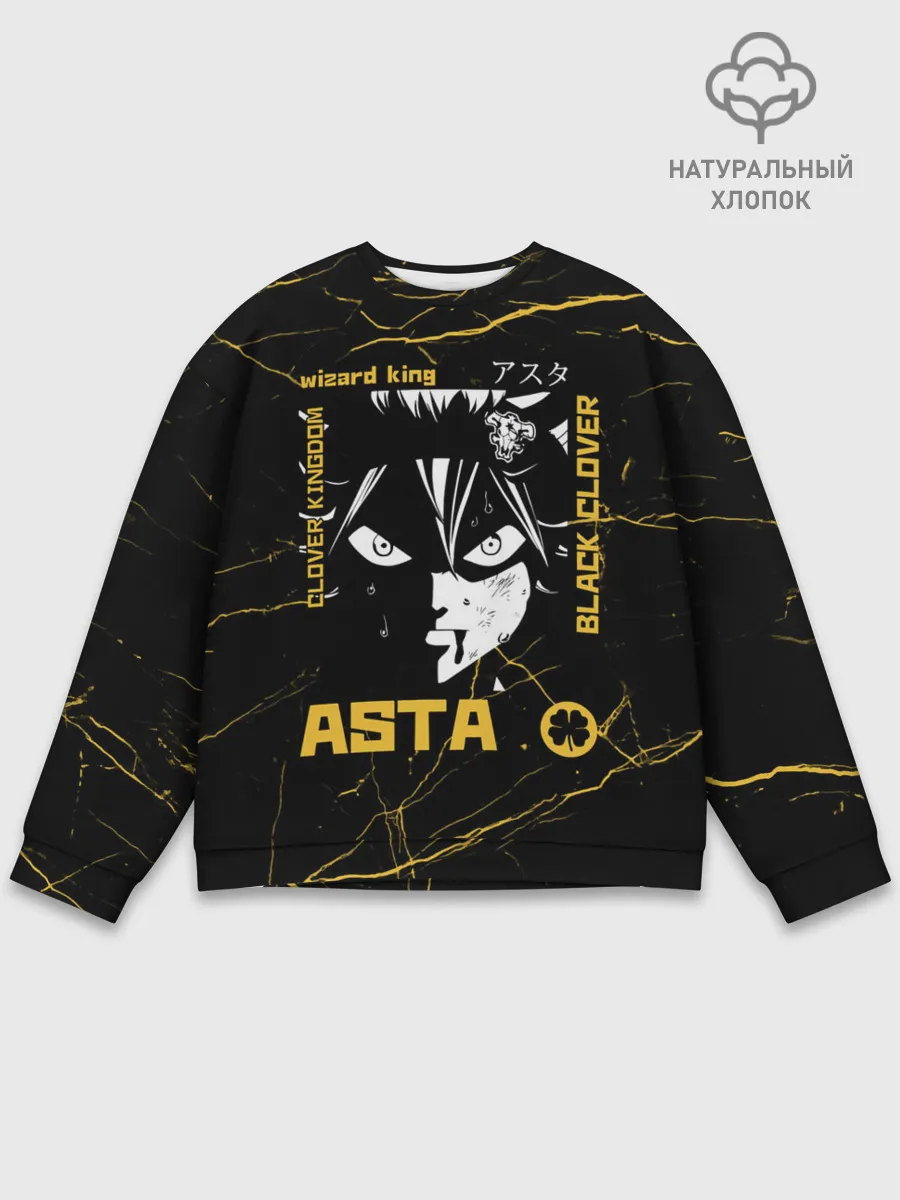 Мужской свитшот базовый / Чёрный клевер Черный Аста