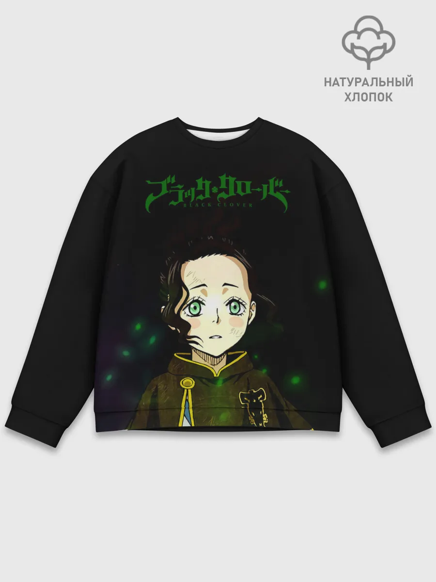 Мужской свитшот базовый / Чами Паппитсон | Чёрный Клевер