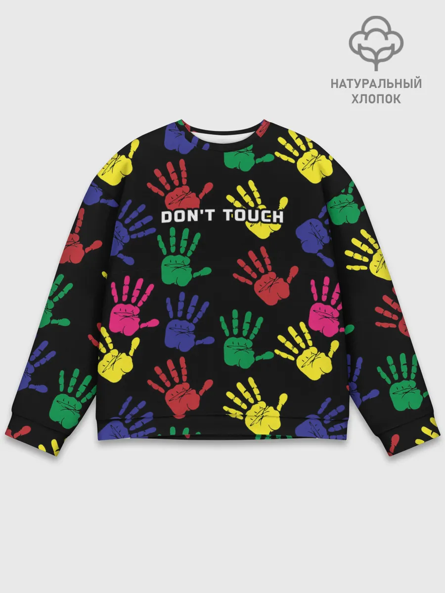 Мужской свитшот базовый / Dont touch / Не трогать