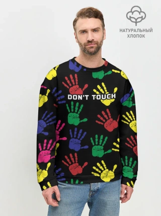 Мужской свитшот базовый / Dont touch / Не трогать