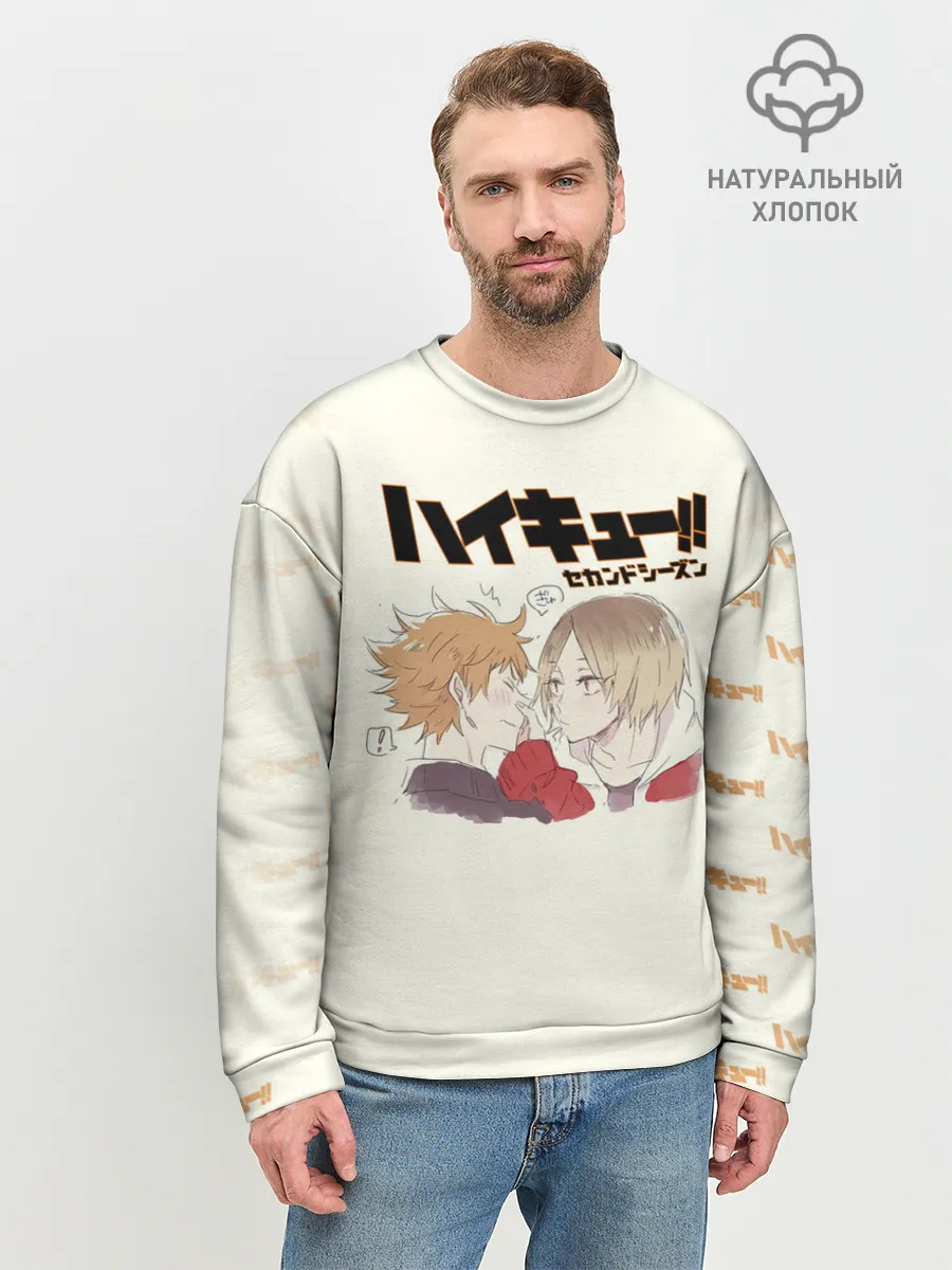 Мужской свитшот базовый / Кенма Козуме и Хината Сё | ВОЛЕЙБОЛ!!