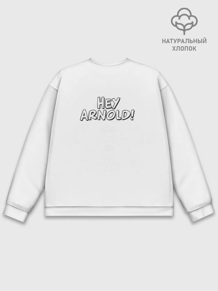 Мужской свитшот базовый / Эй, Арнольд | Арнольд и друзья