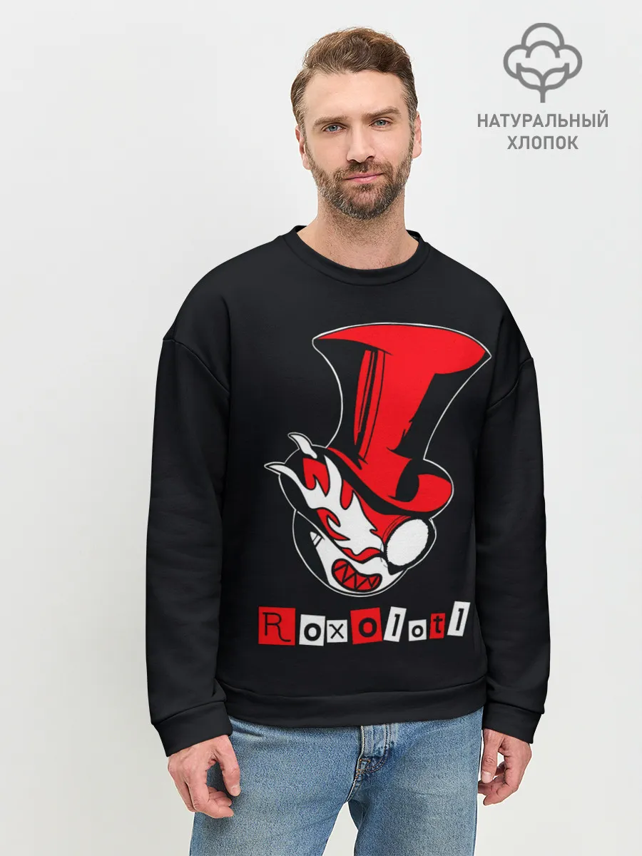 Мужской свитшот базовый / Roxolotl