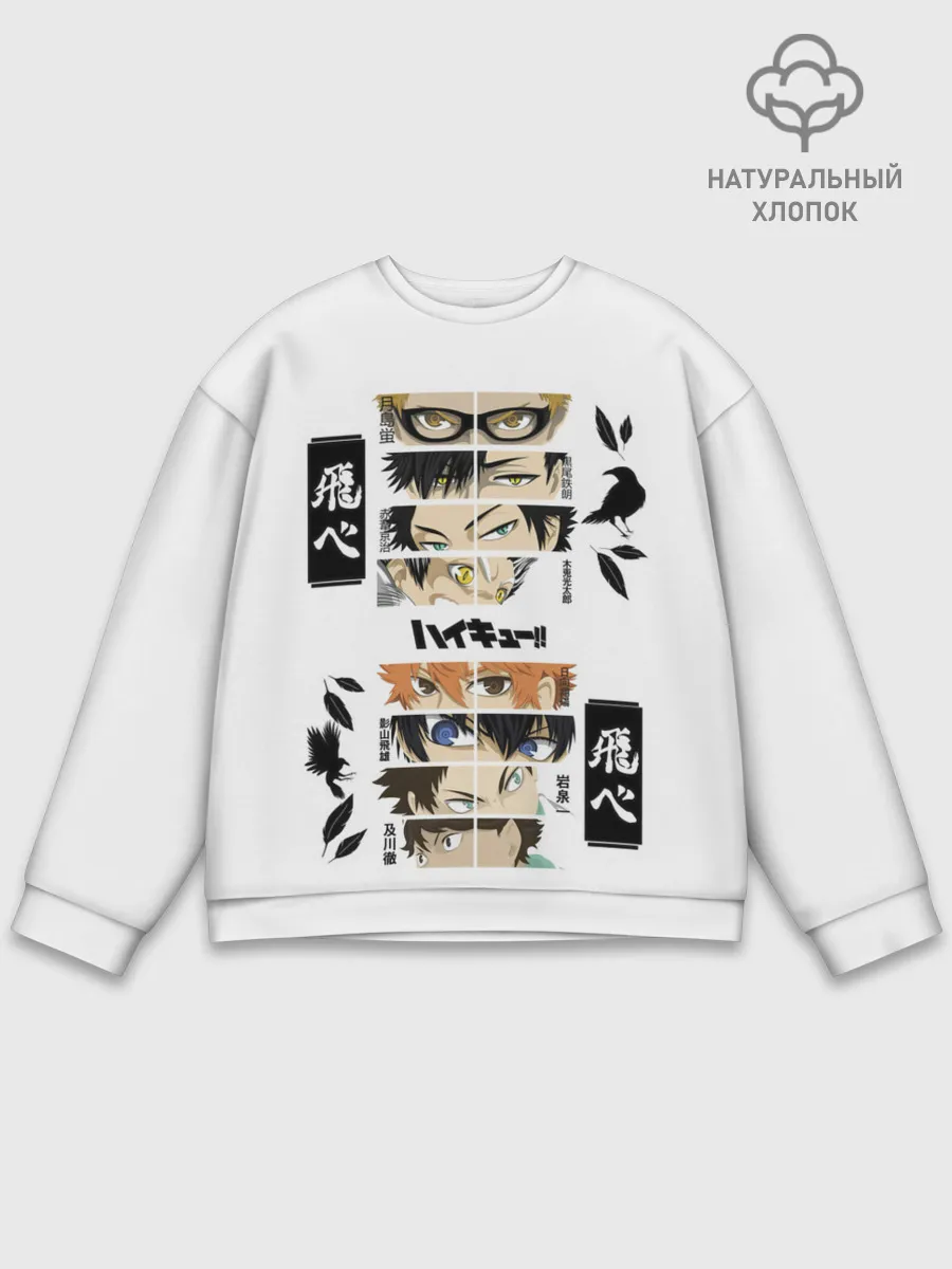 Мужской свитшот базовый / Игроки вороны | ВОЛЕЙБОЛ!!