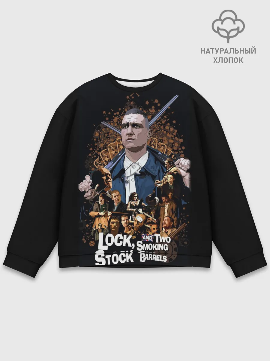 Мужской свитшот базовый / Карты, деньги, два ствола