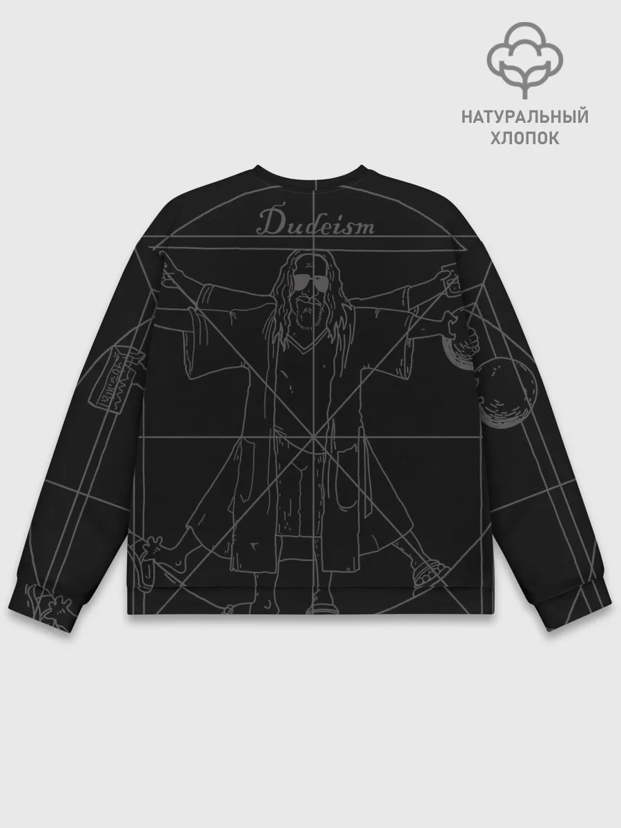 Мужской свитшот базовый / Dudeism Большой Лебовский