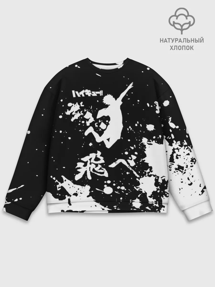 Мужской свитшот базовый / Fly High Haikyu!! черно - белый